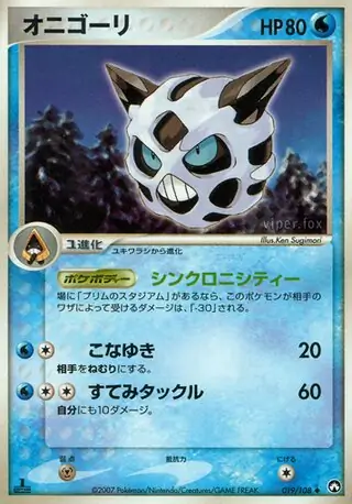Glalie 1st Edition