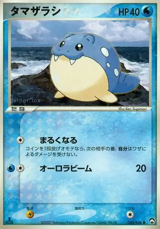 Spheal 1st Edition
