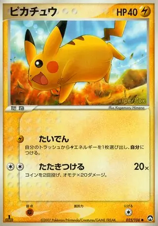 Pikachu 1st Edition