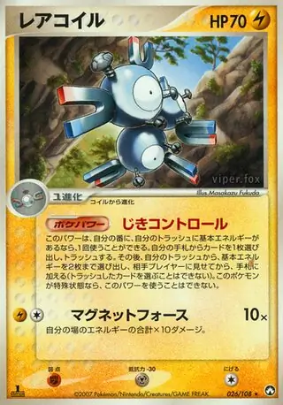 Magneton 1st Edition