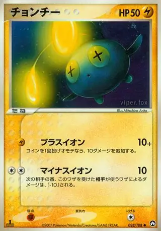 Chinchou 1st Edition