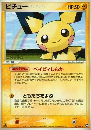 Pichu 1st Edition