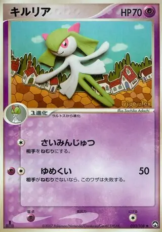 Kirlia 1st Edition