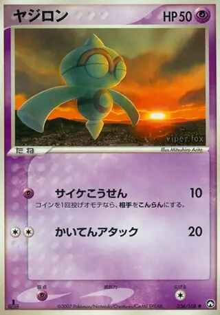 Baltoy 1st Edition