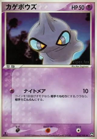 Shuppet 1st Edition
