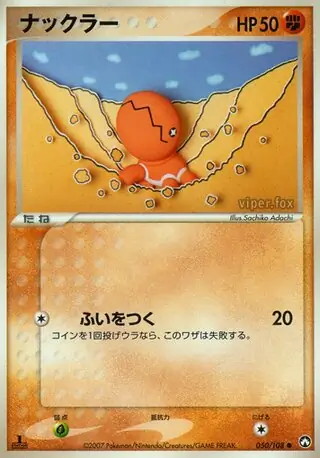Trapinch 1st Edition