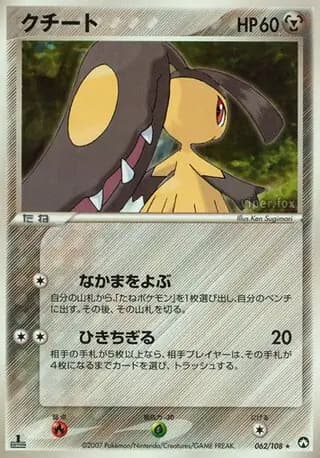 Mawile 1st Edition