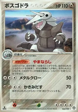 Aggron 1st Edition