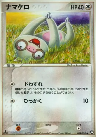 Slakoth 1st Edition