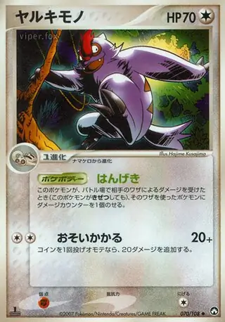 Vigoroth 1st Edition