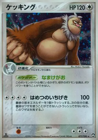Slaking 1st Edition Holofoil