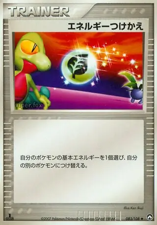 Energy Switch 1st Edition