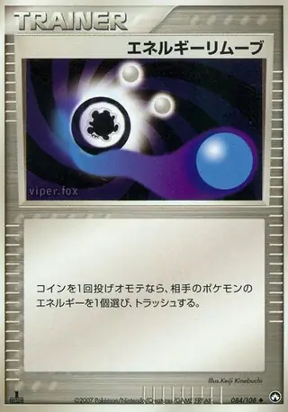 Energy Removal 1st Edition
