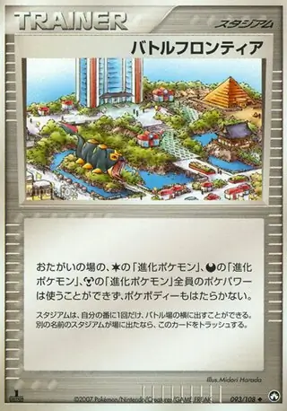 Battle Frontier 1st Edition