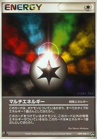 Multi Energy 1st Edition
