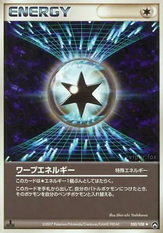 Warp Energy 1st Edition
