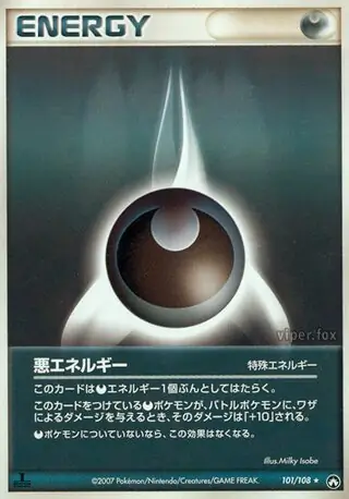 Darkness Energy 1st Edition