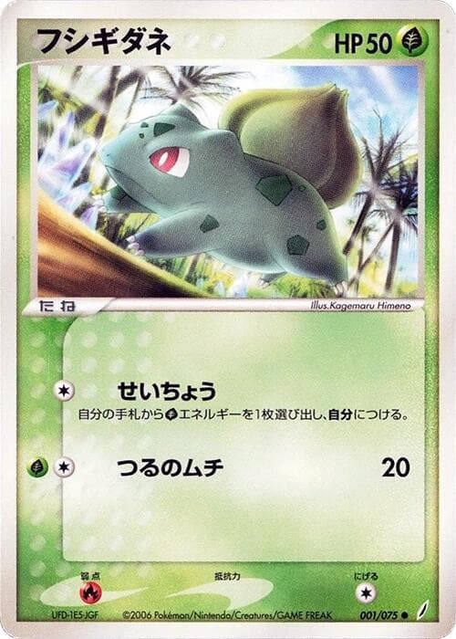 Bulbasaur 1st Edition