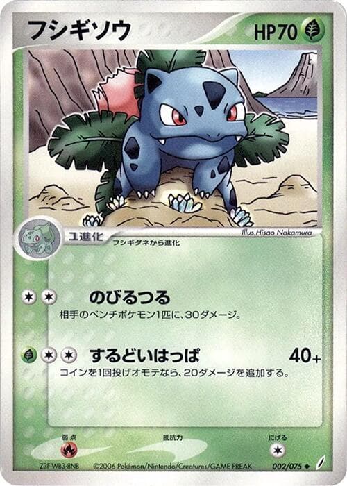 Ivysaur 1st Edition