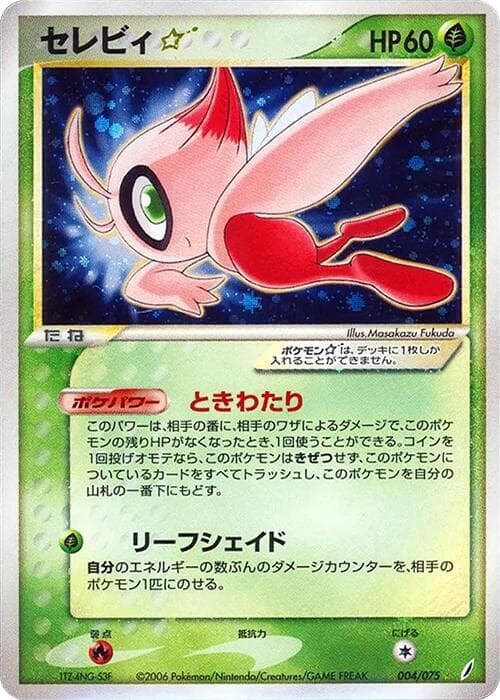 Celebi Star 1st Edition Holofoil