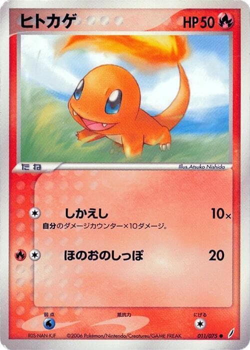 Charmander 1st Edition