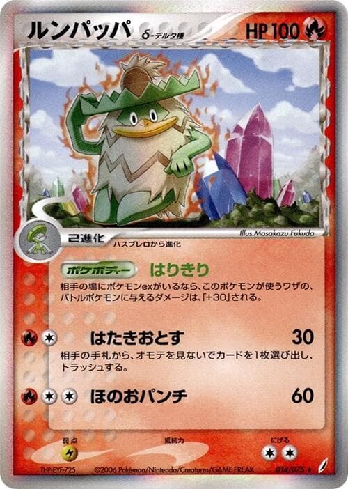 Ludicolo Delta Species 1st Edition Holofoil
