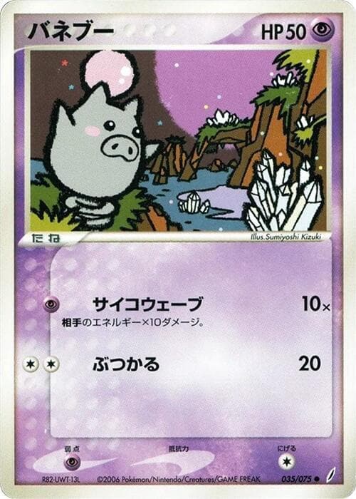 Spoink 1st Edition