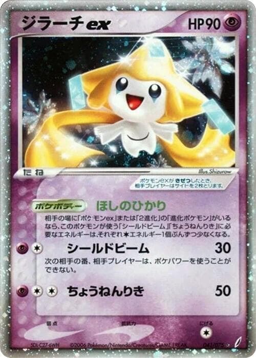 Jirachi ex 1st Edition Holofoil