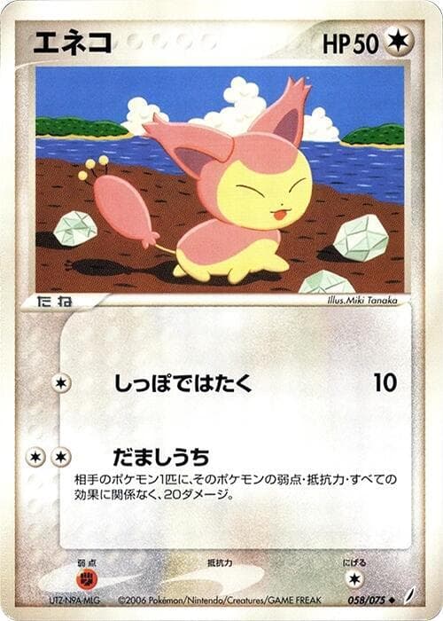 Skitty 1st Edition