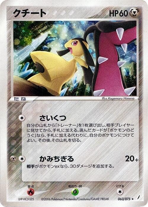 Mawile 1st Edition Holofoil