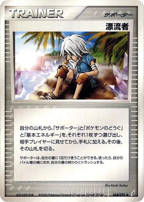 Castaway 1st Edition