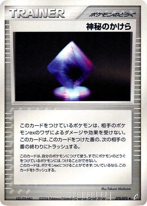 Mysterious Shard 1st Edition