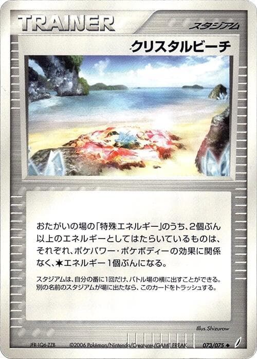 Crystal Beach 1st Edition