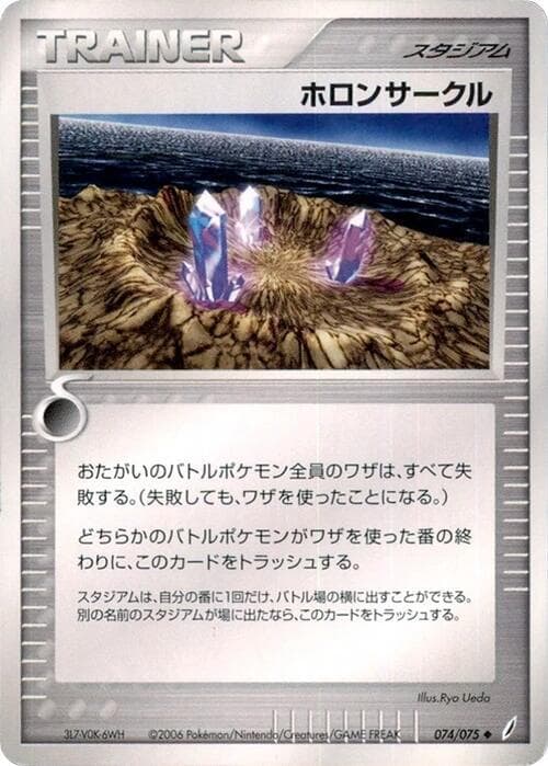 Holon Circle 1st Edition