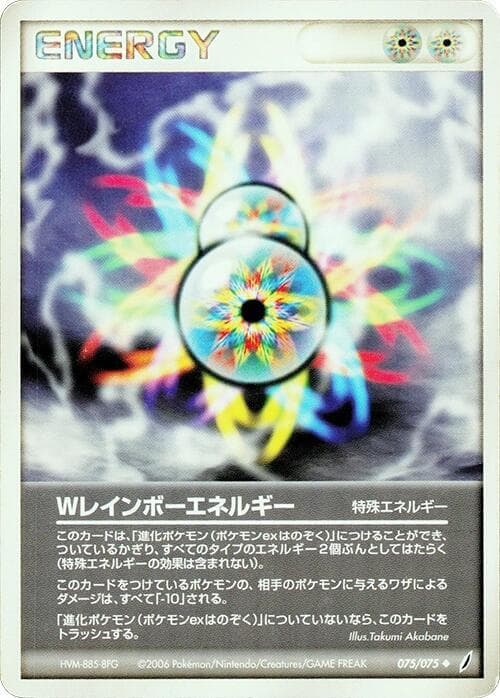Double Rainbow Energy 1st Edition