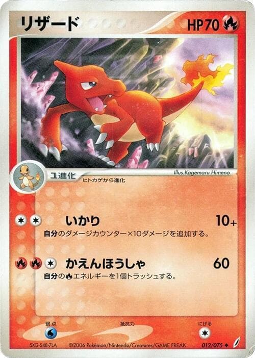 Charmeleon Unlimited