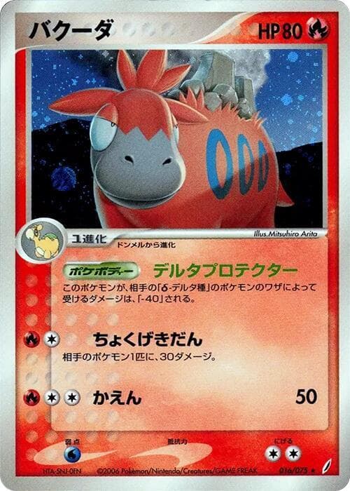 Camerupt Unlimited Holofoil