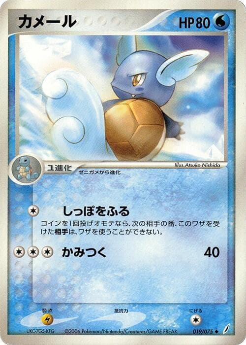 Wartortle Unlimited