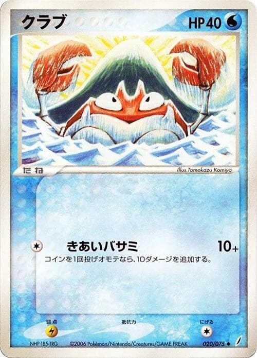 Krabby Unlimited