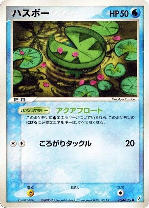Lotad Unlimited