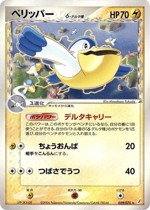Pelipper Delta Species Unlimited