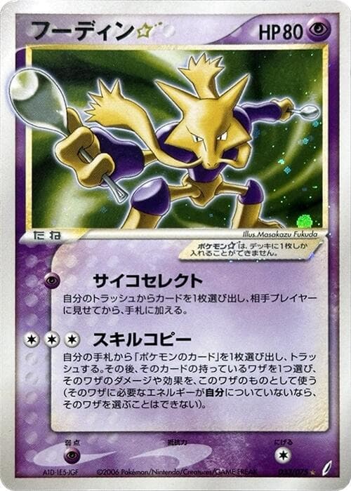 Alakazam Star Unlimited Holofoil