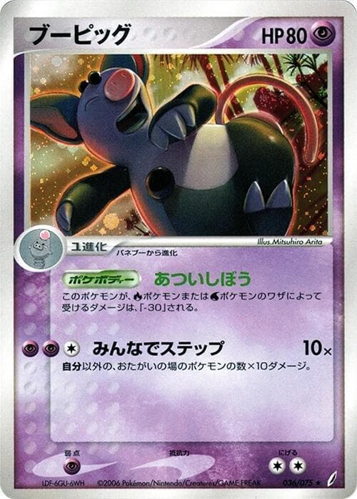 Grumpig Unlimited Holofoil