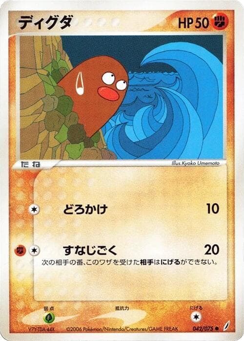 Diglett Unlimited