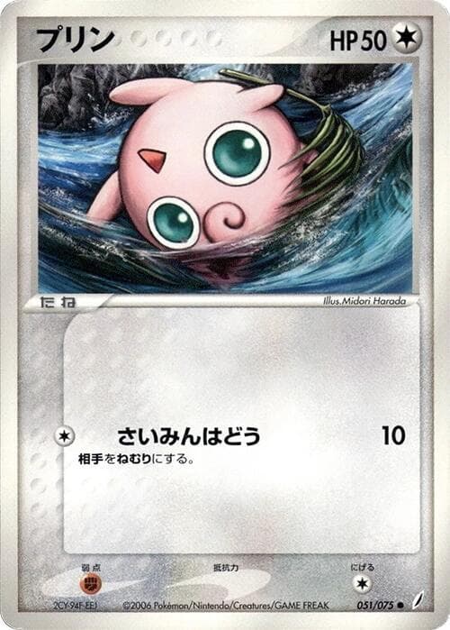 Jigglypuff Unlimited