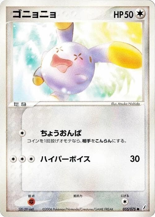 Whismur Unlimited