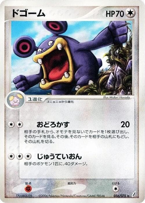 Loudred Unlimited