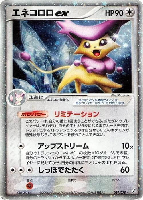 Delcatty ex Unlimited Holofoil