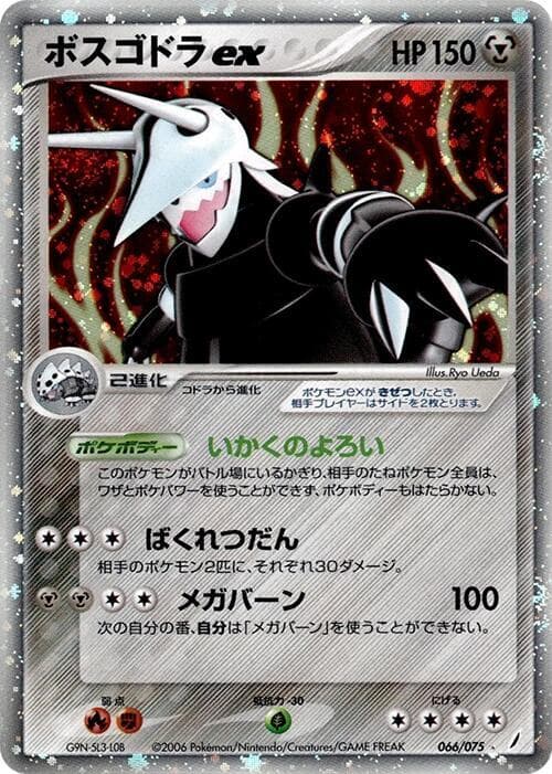Aggron ex Unlimited Holofoil
