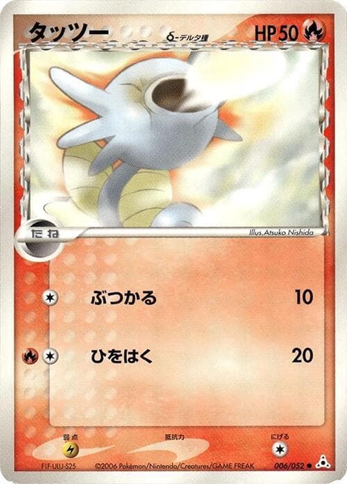 Horsea Delta Species 1st Edition